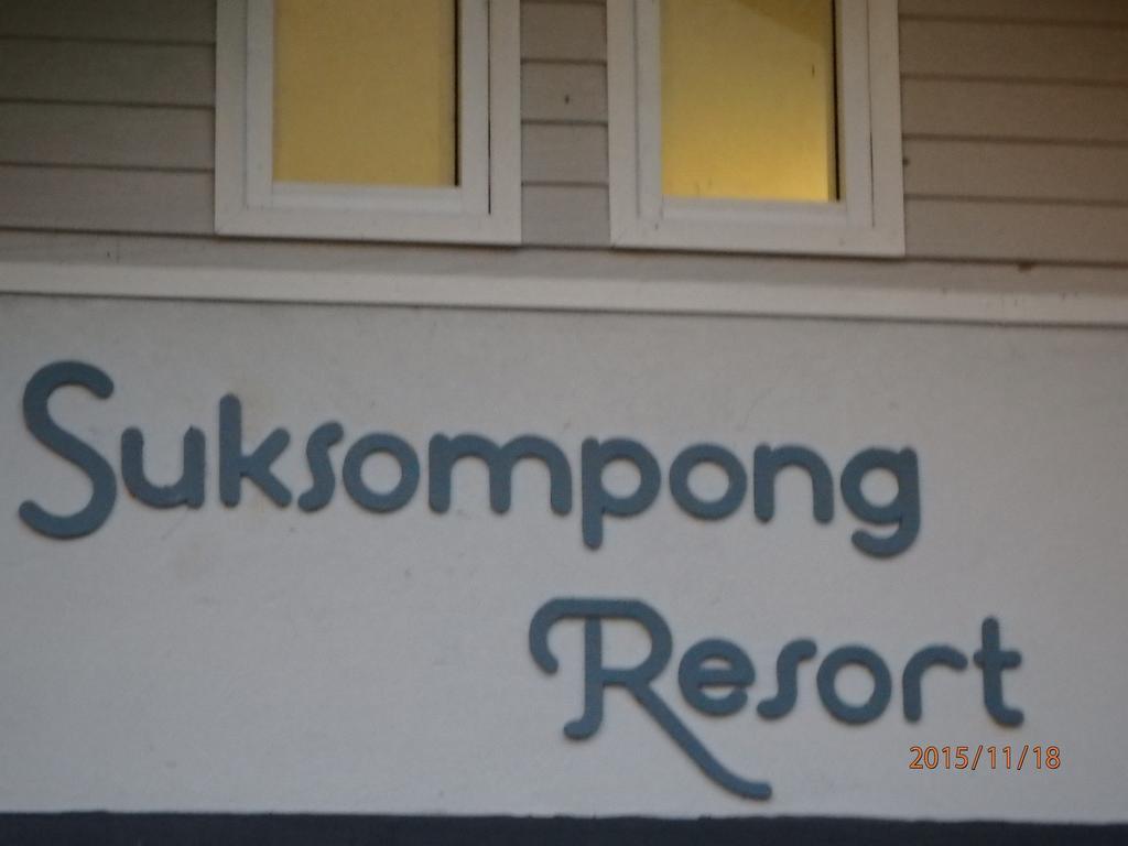 Suksompong Resort Khao Lak Dış mekan fotoğraf